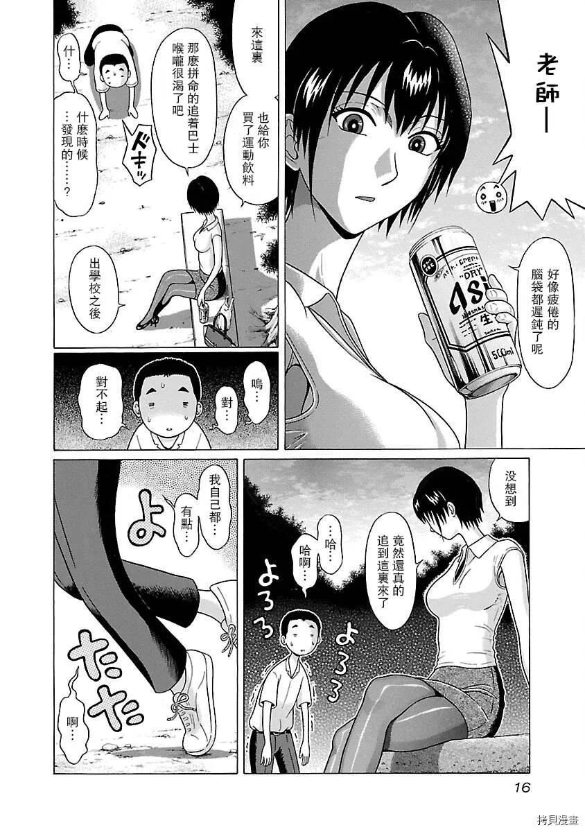 第08话 第18页