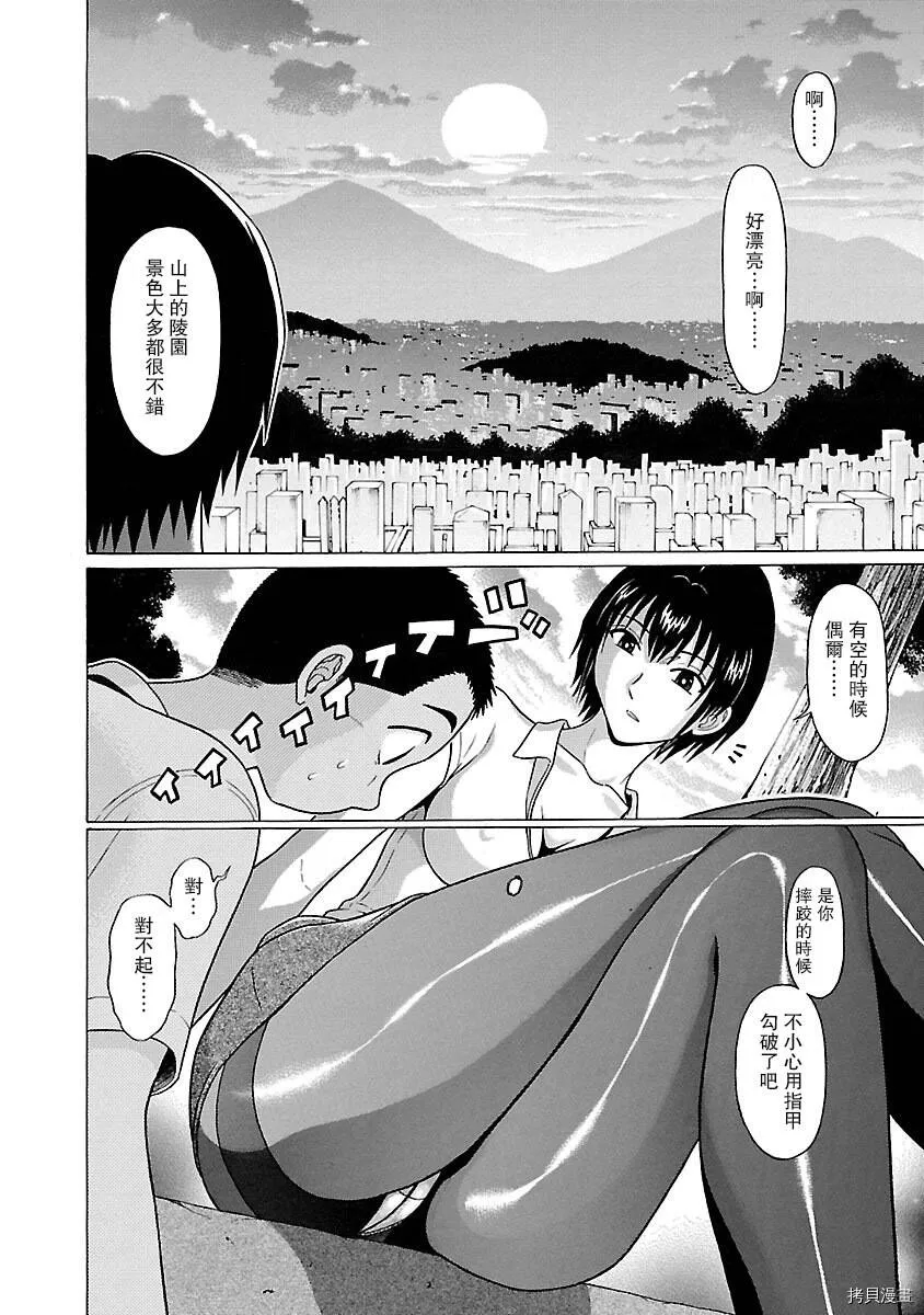 第08话 第20页