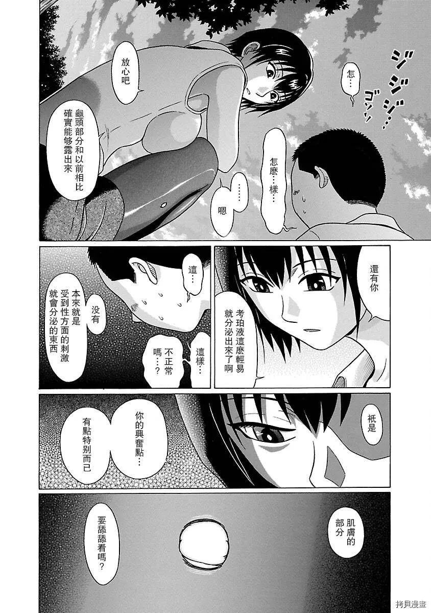 第08话 第22页