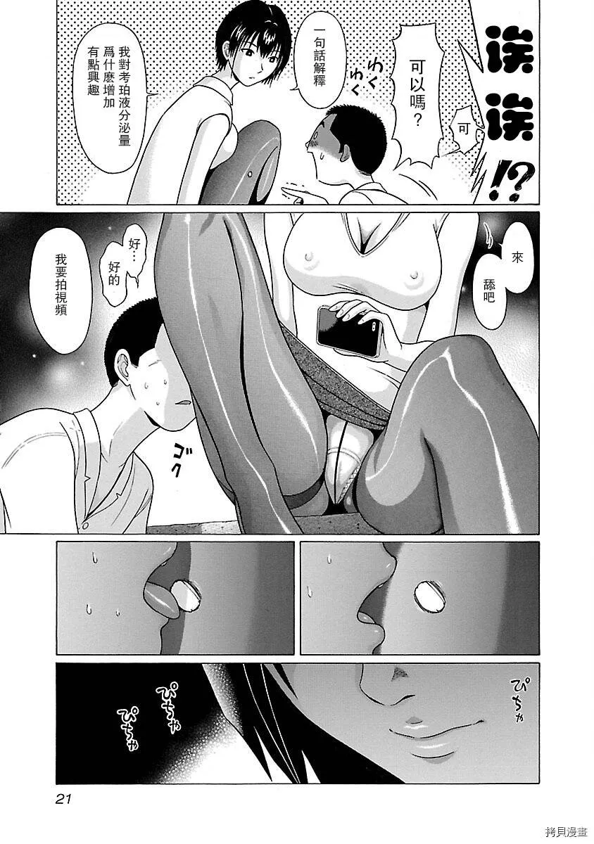 第08话 第23页