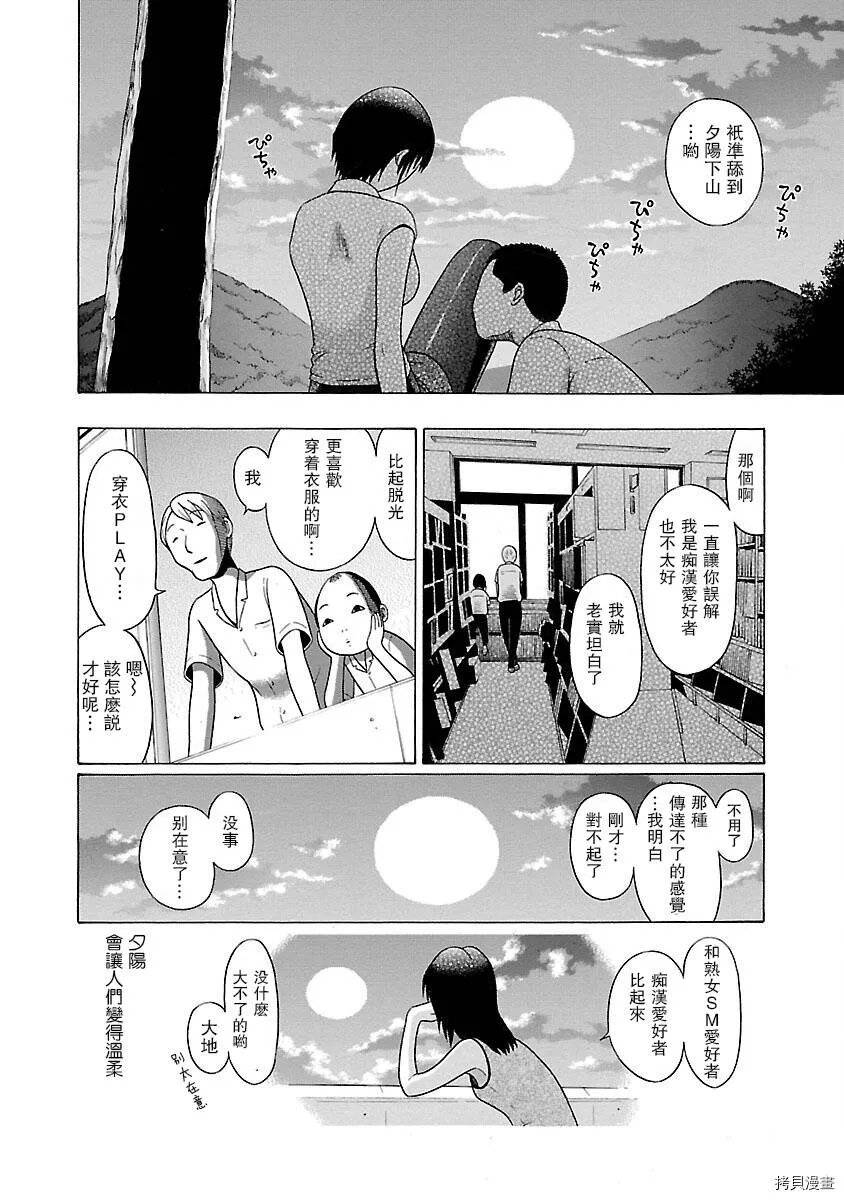 第08话 第24页
