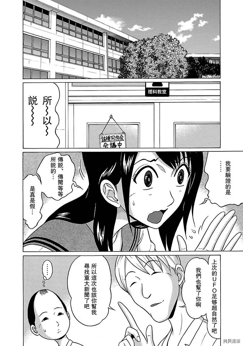 第09话 第2页