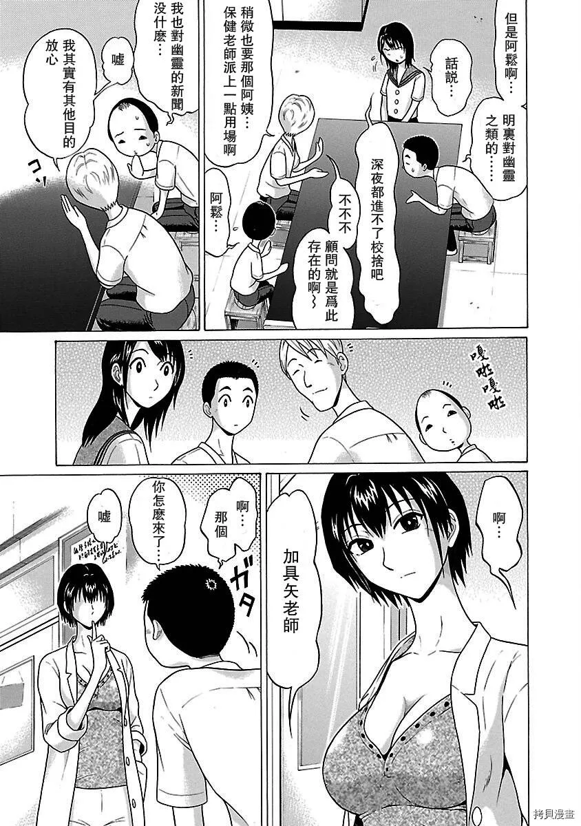 第09话 第3页