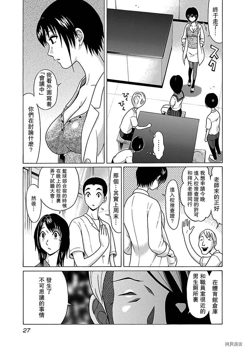 第09话 第5页