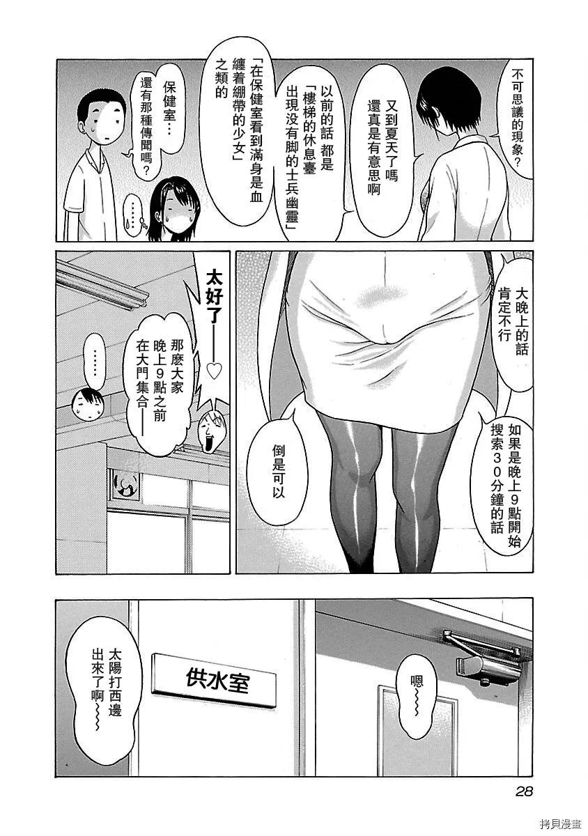 第09话 第6页