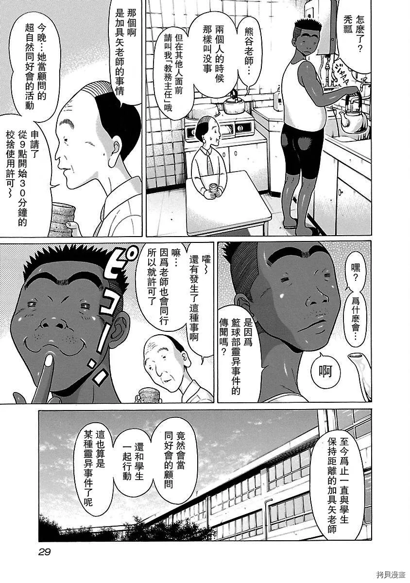 第09话 第7页