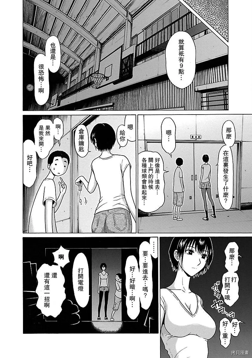 第09话 第12页