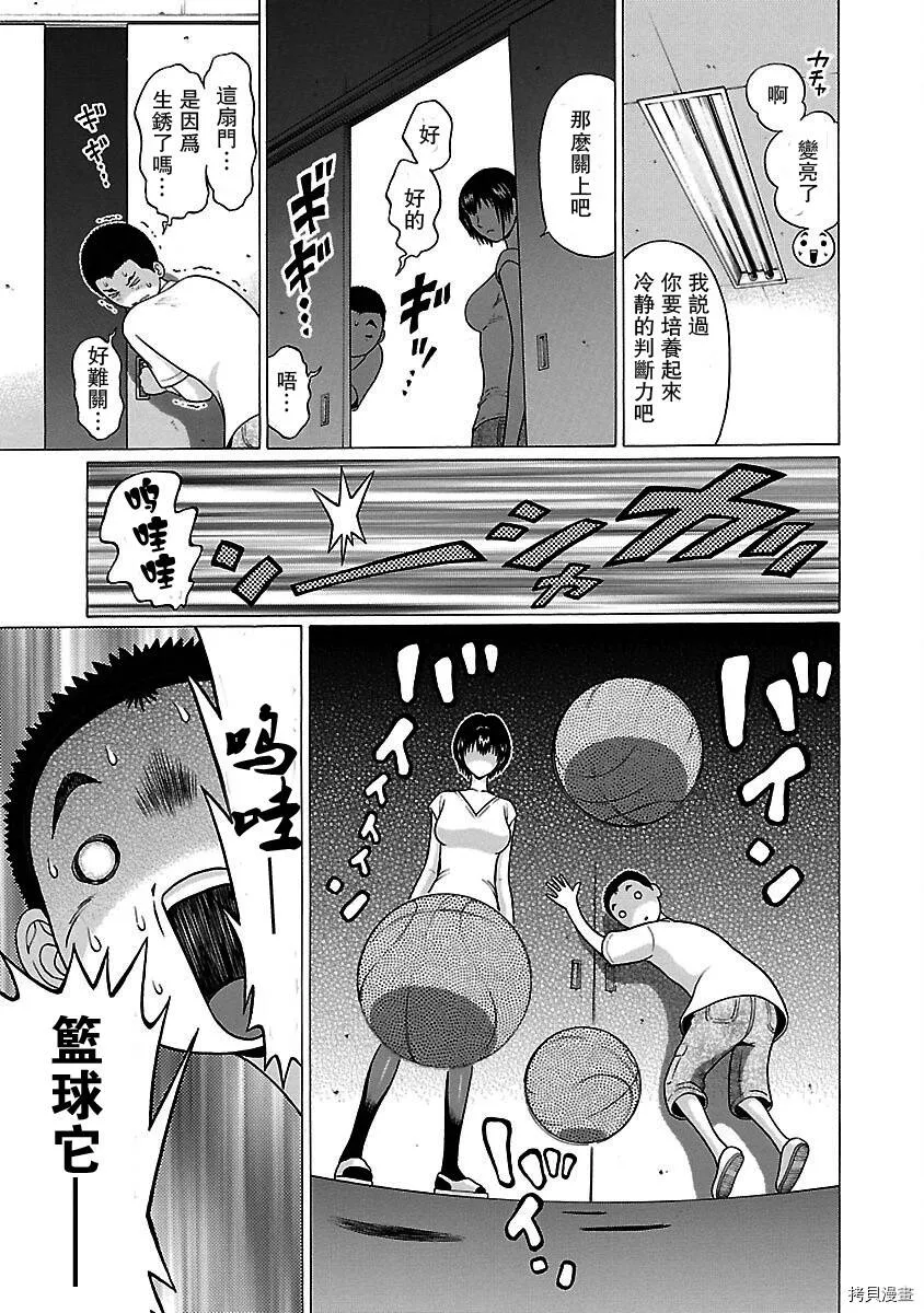 第09话 第13页