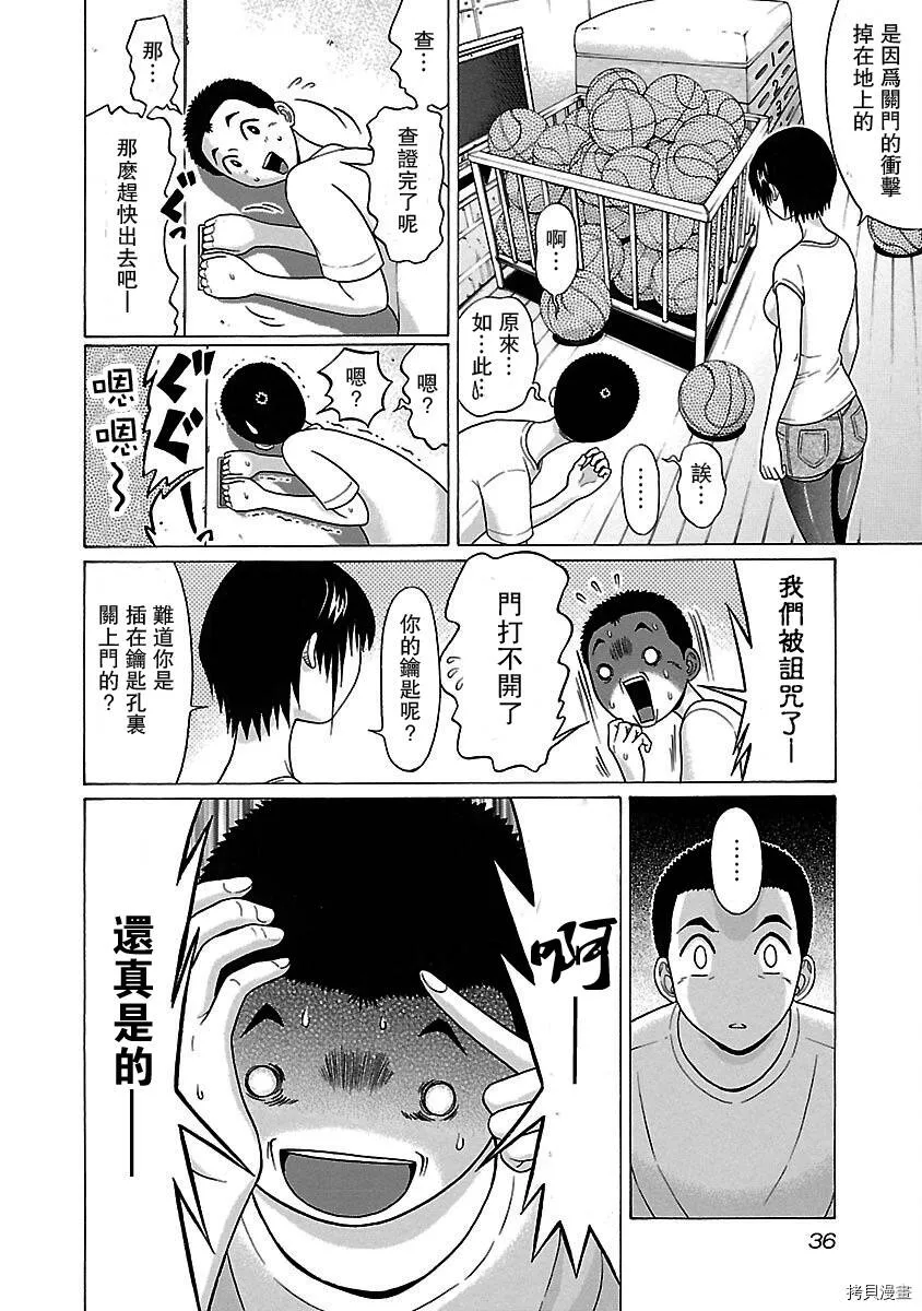 第09话 第14页