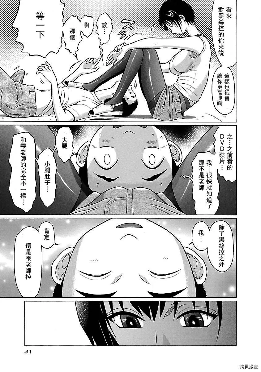 第09话 第19页