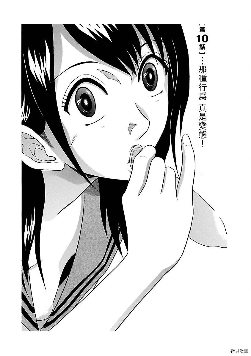 第09话 第21页