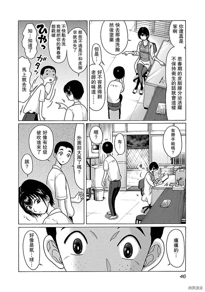 第10话 第4页