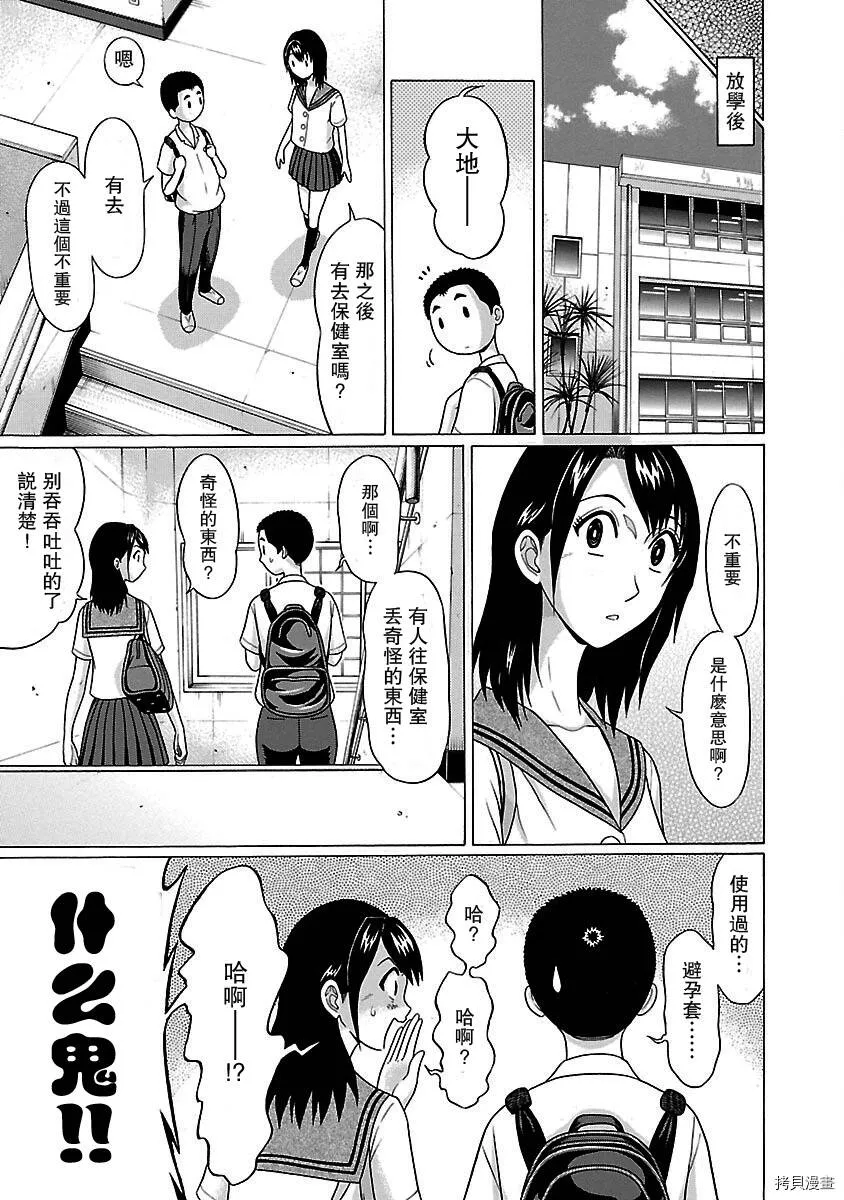 第10话 第7页