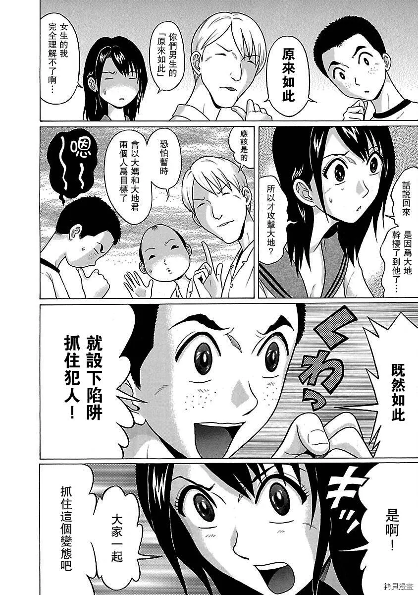 第10话 第10页
