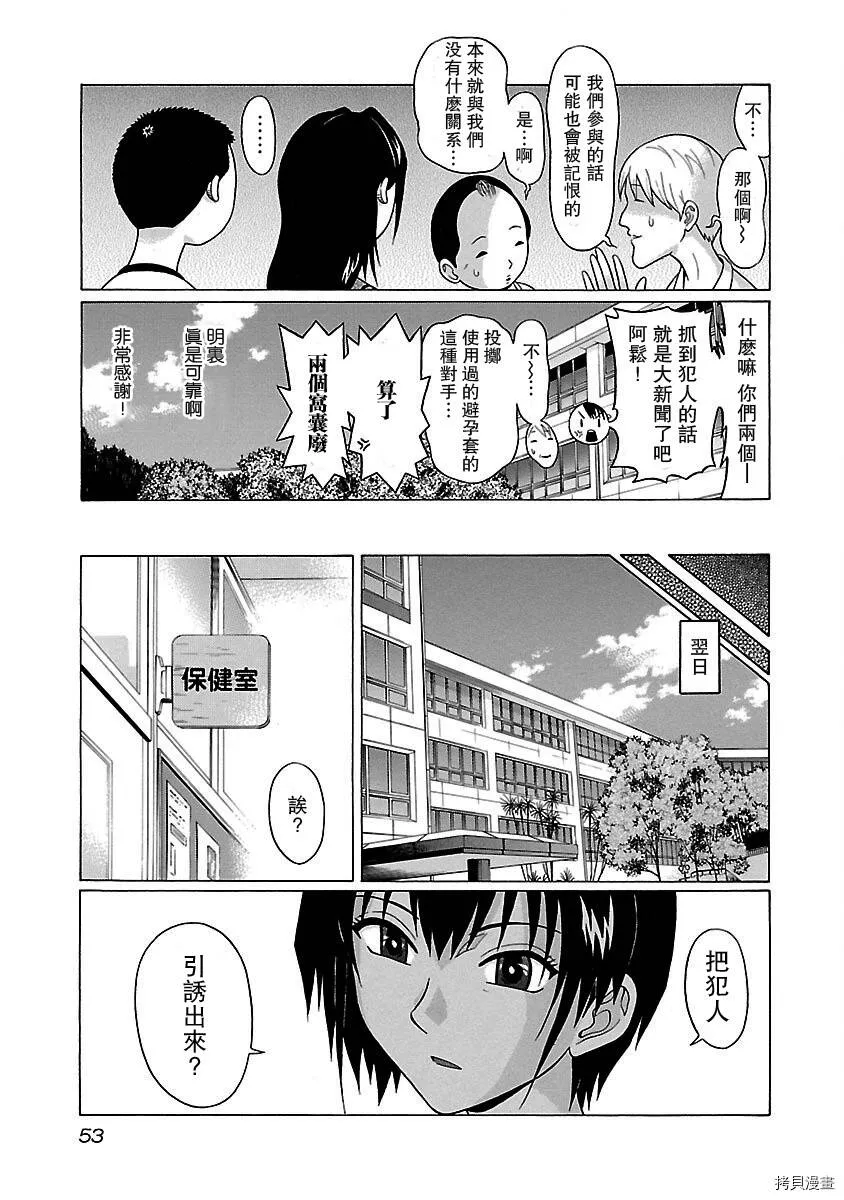 第10话 第11页