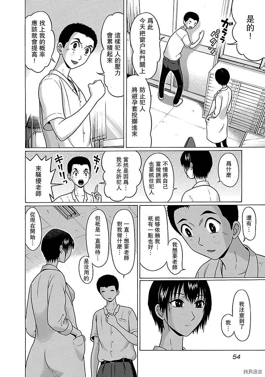 第10话 第12页
