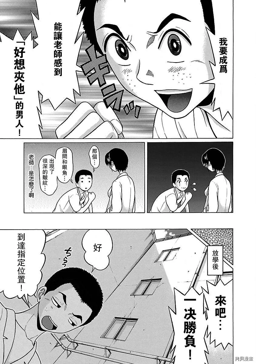第10话 第13页
