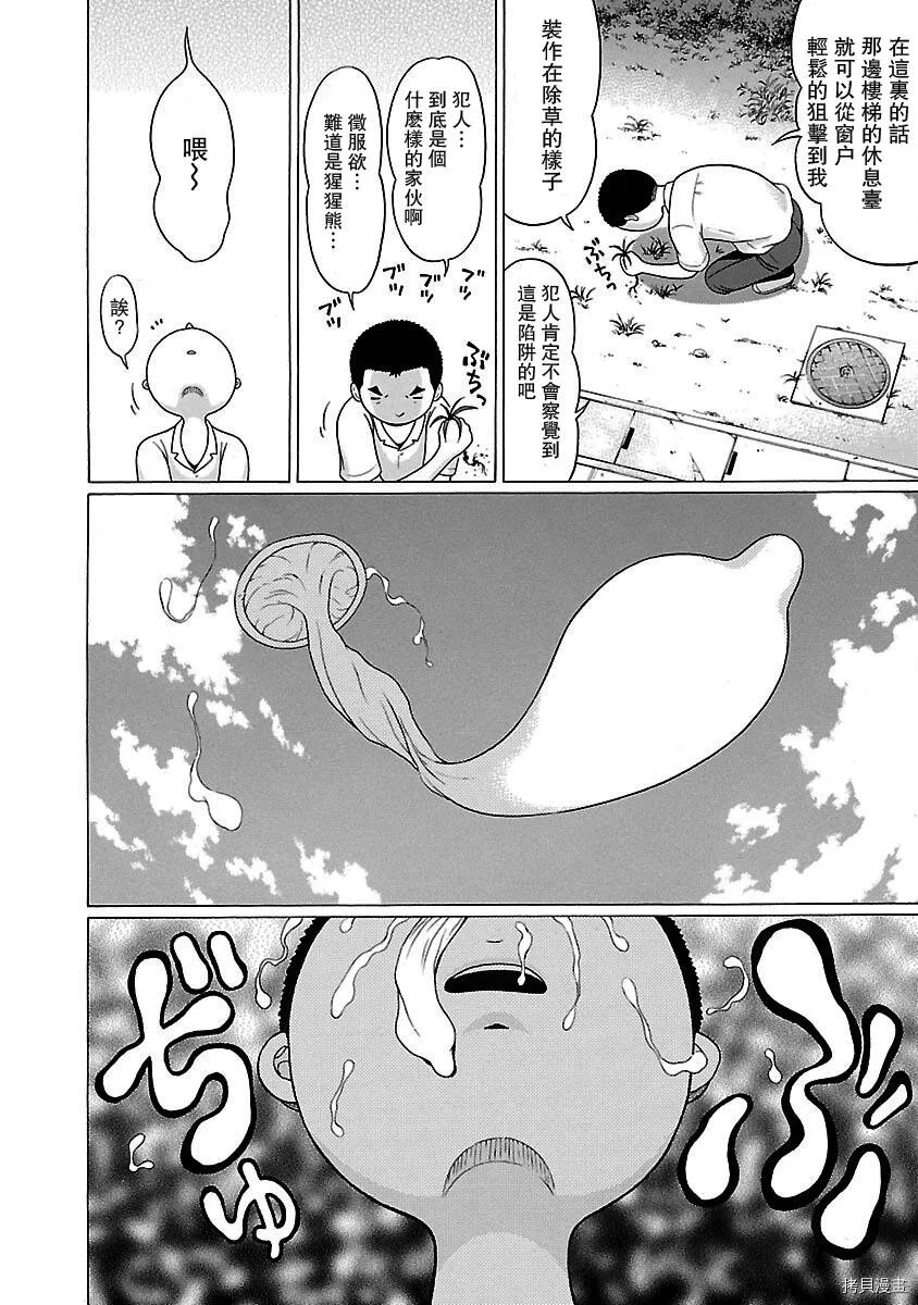 第10话 第14页