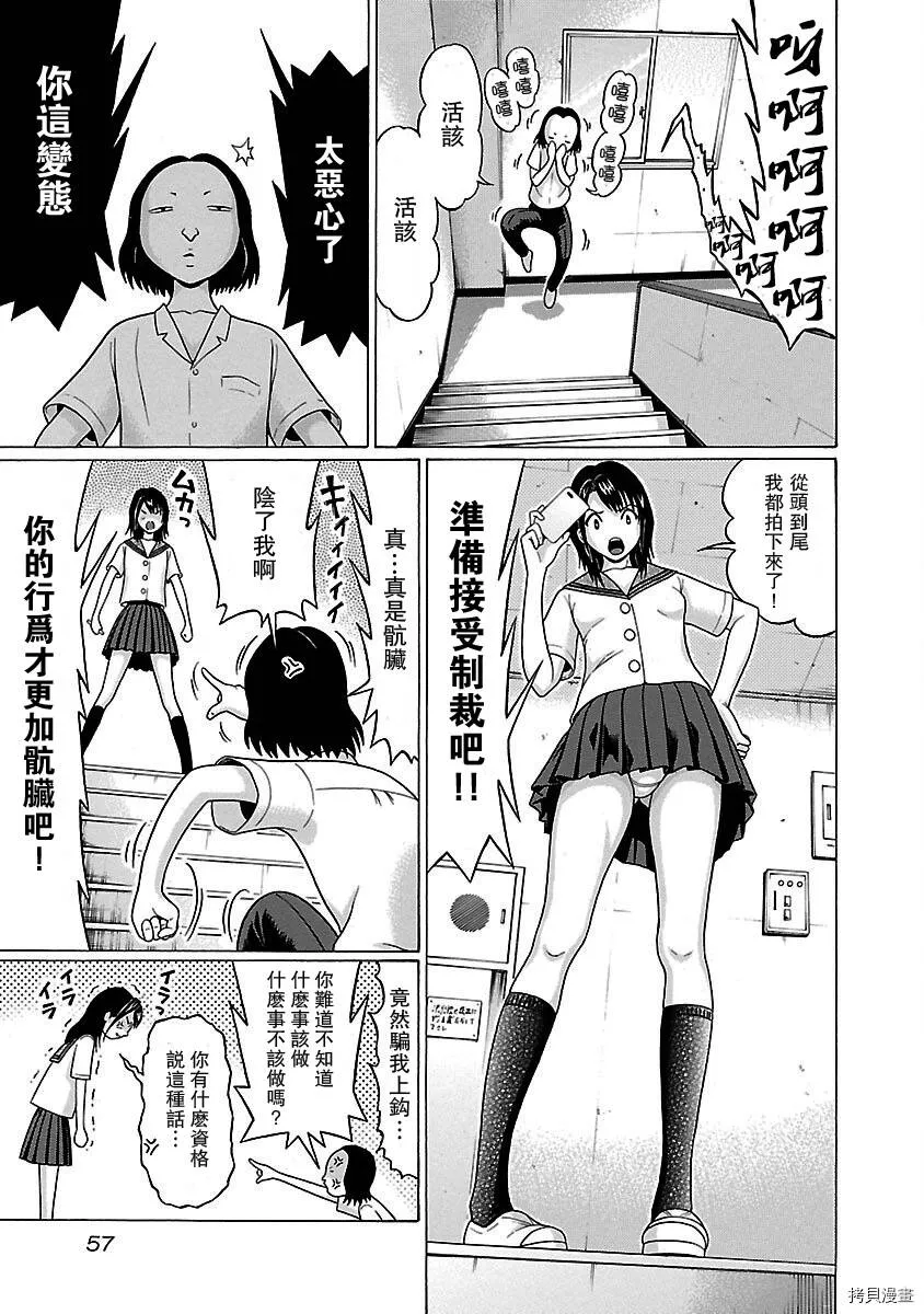 第10话 第15页
