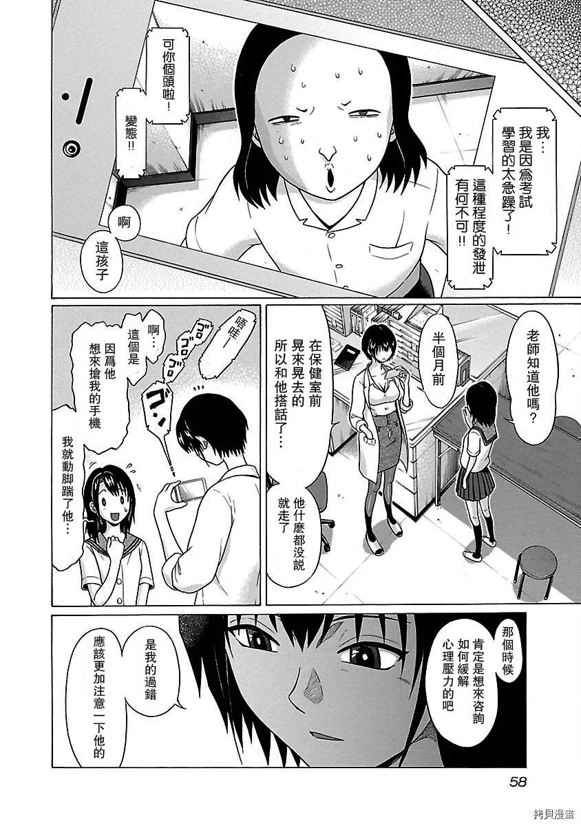 第10话 第16页