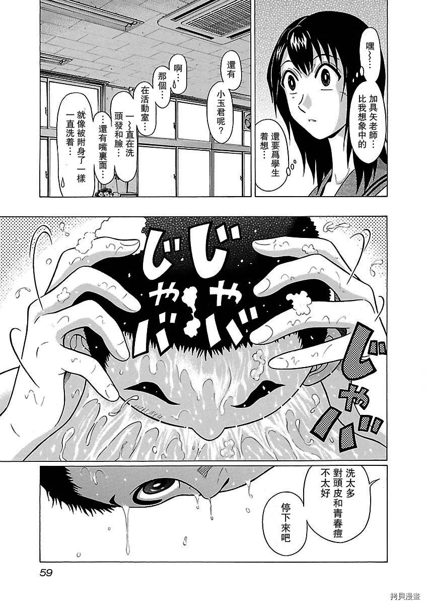 第10话 第17页