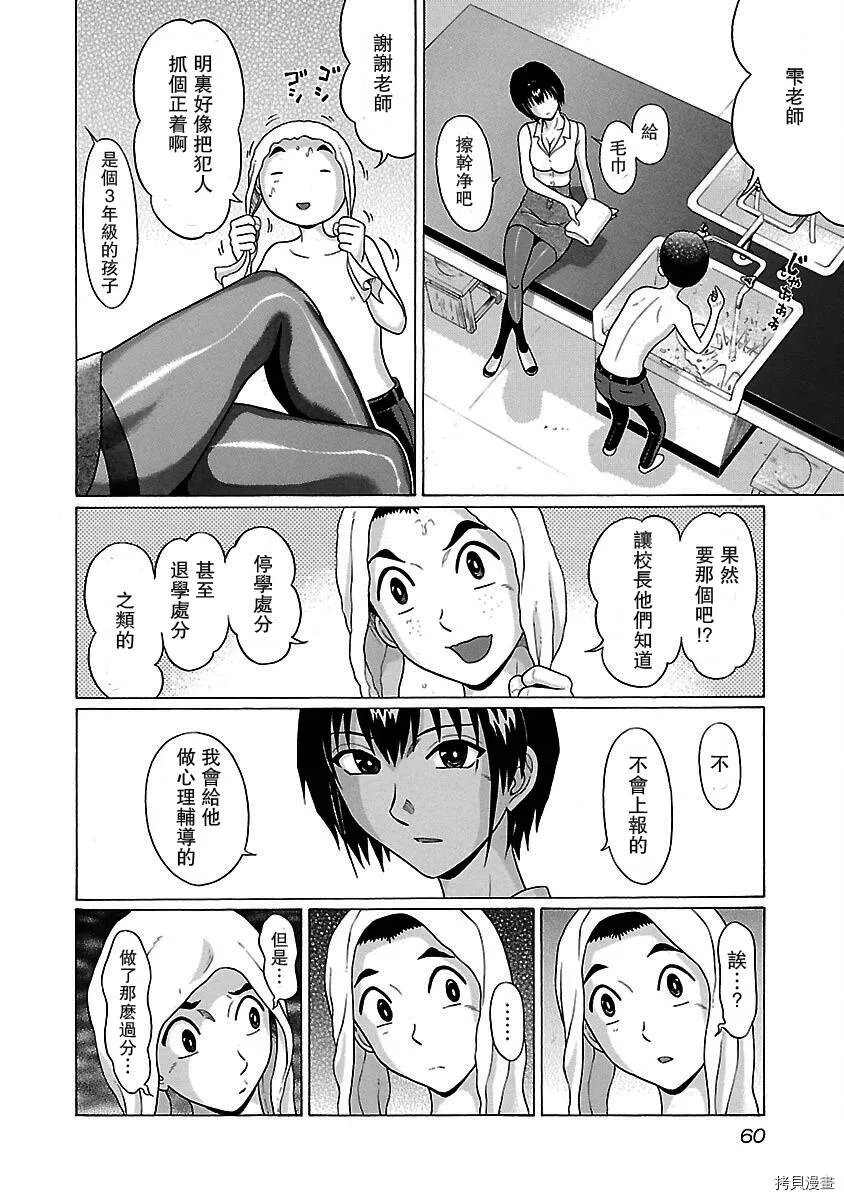 第10话 第18页