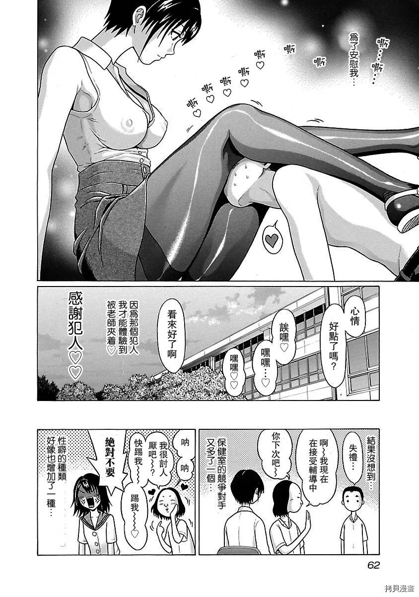 第10话 第20页
