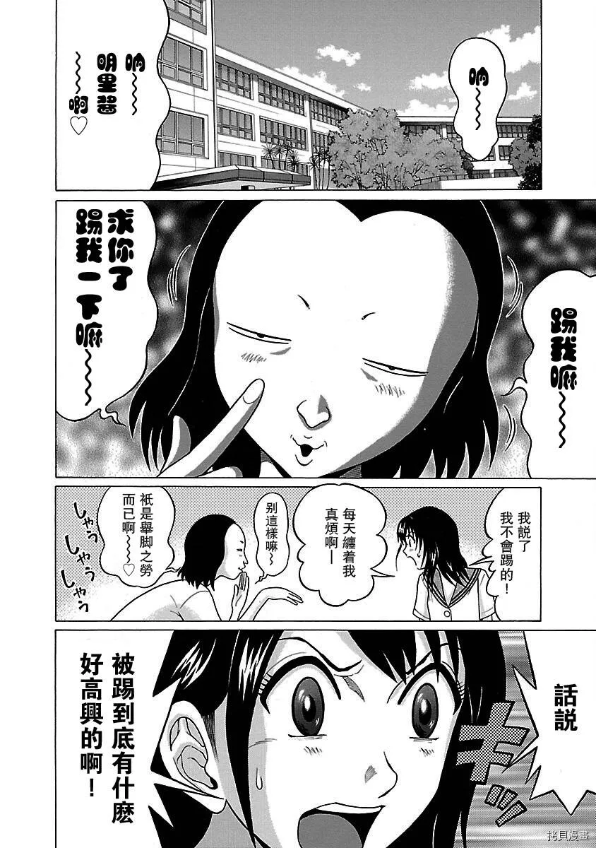 第10话 第22页