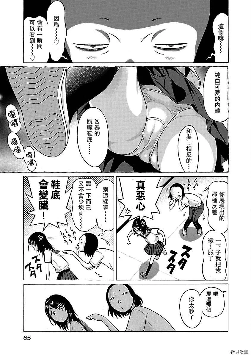 第11话 第3页