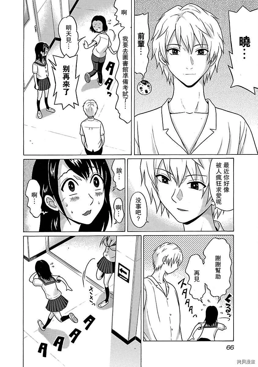 第11话 第4页