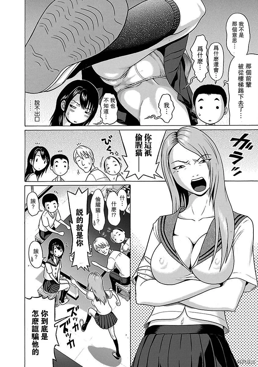 第11话 第6页