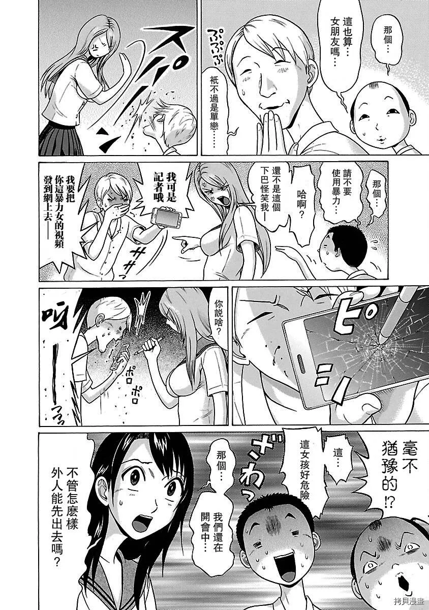 第11话 第8页