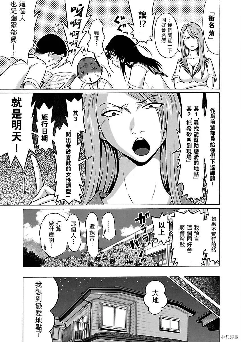 第11话 第9页