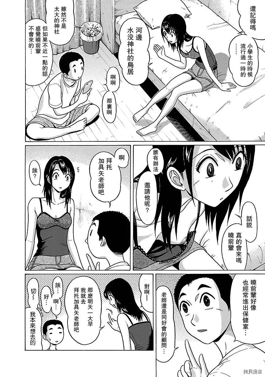 第11话 第10页