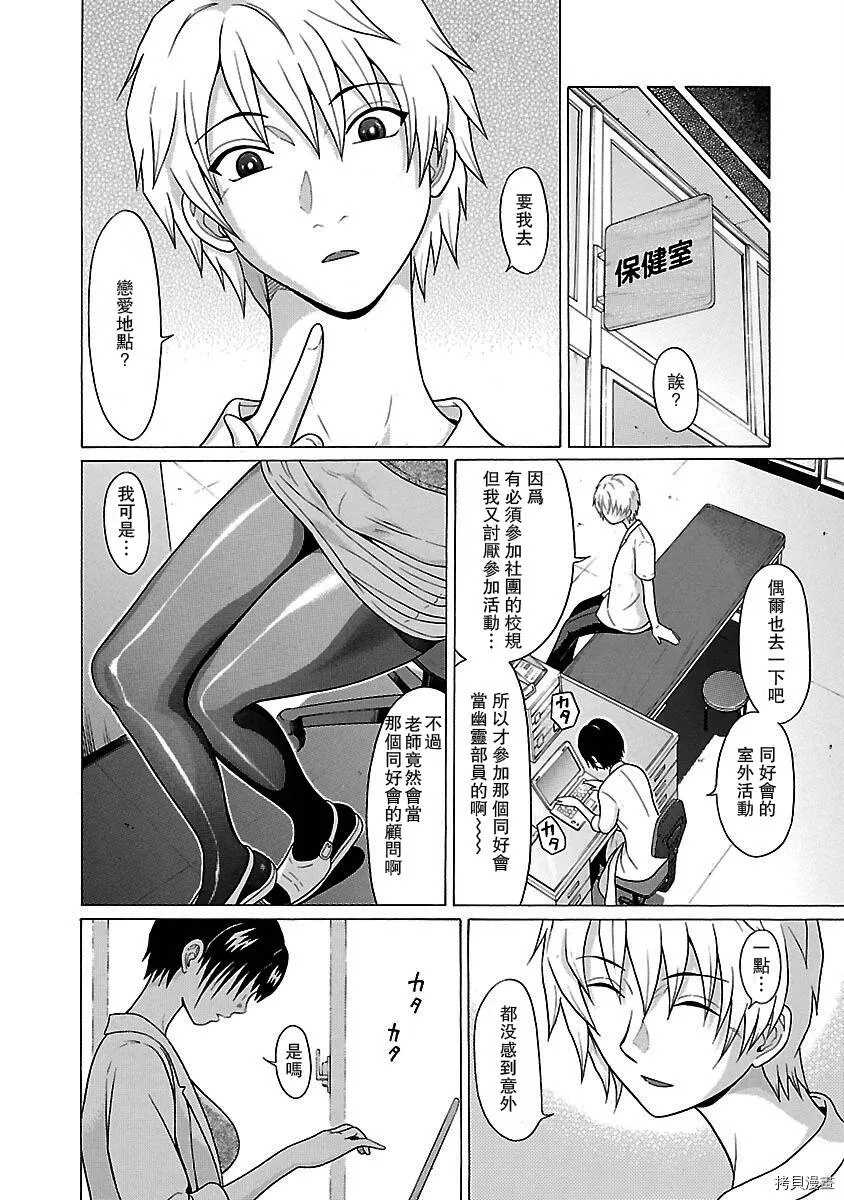 第11话 第12页