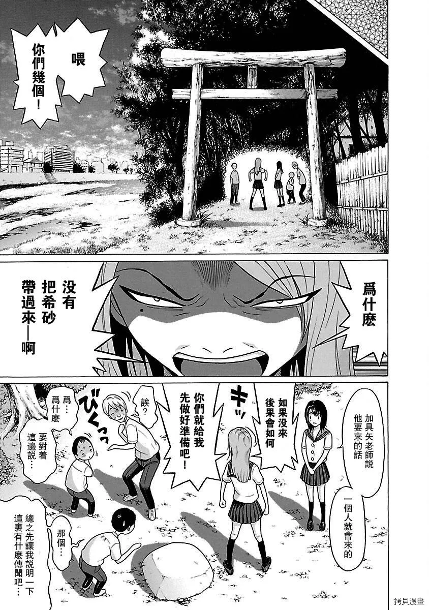 第11话 第13页