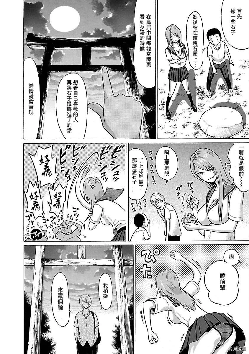 第11话 第14页