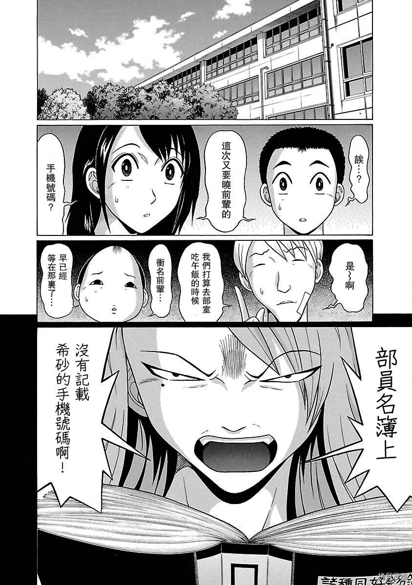 第12话 第2页