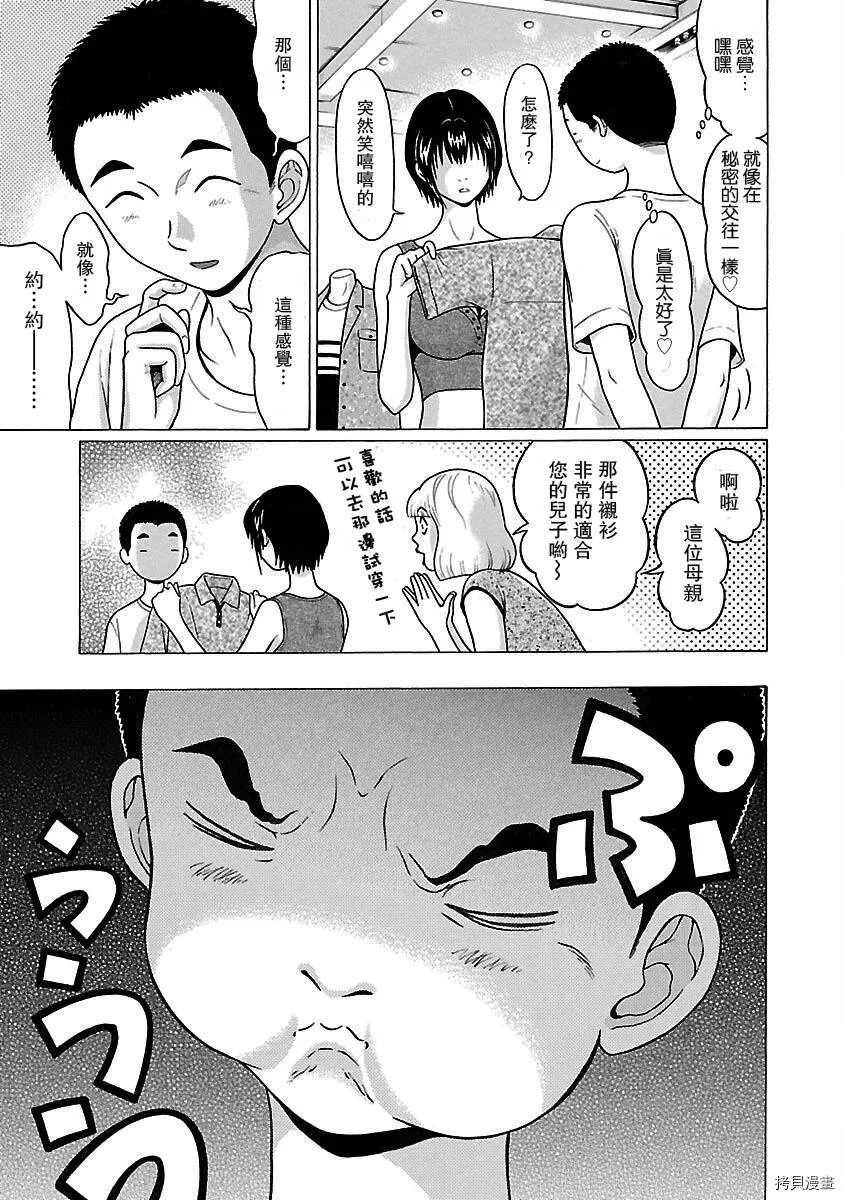 第12话 第9页