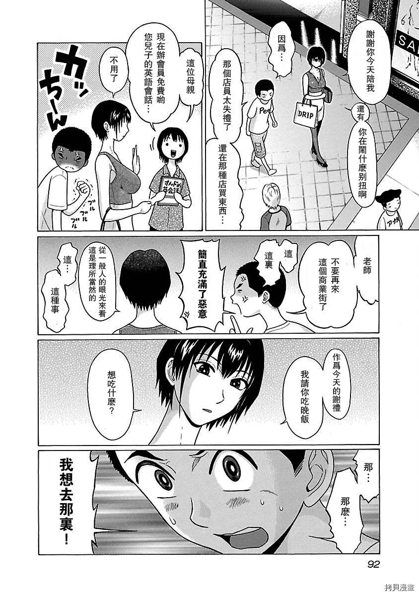 第12话 第10页
