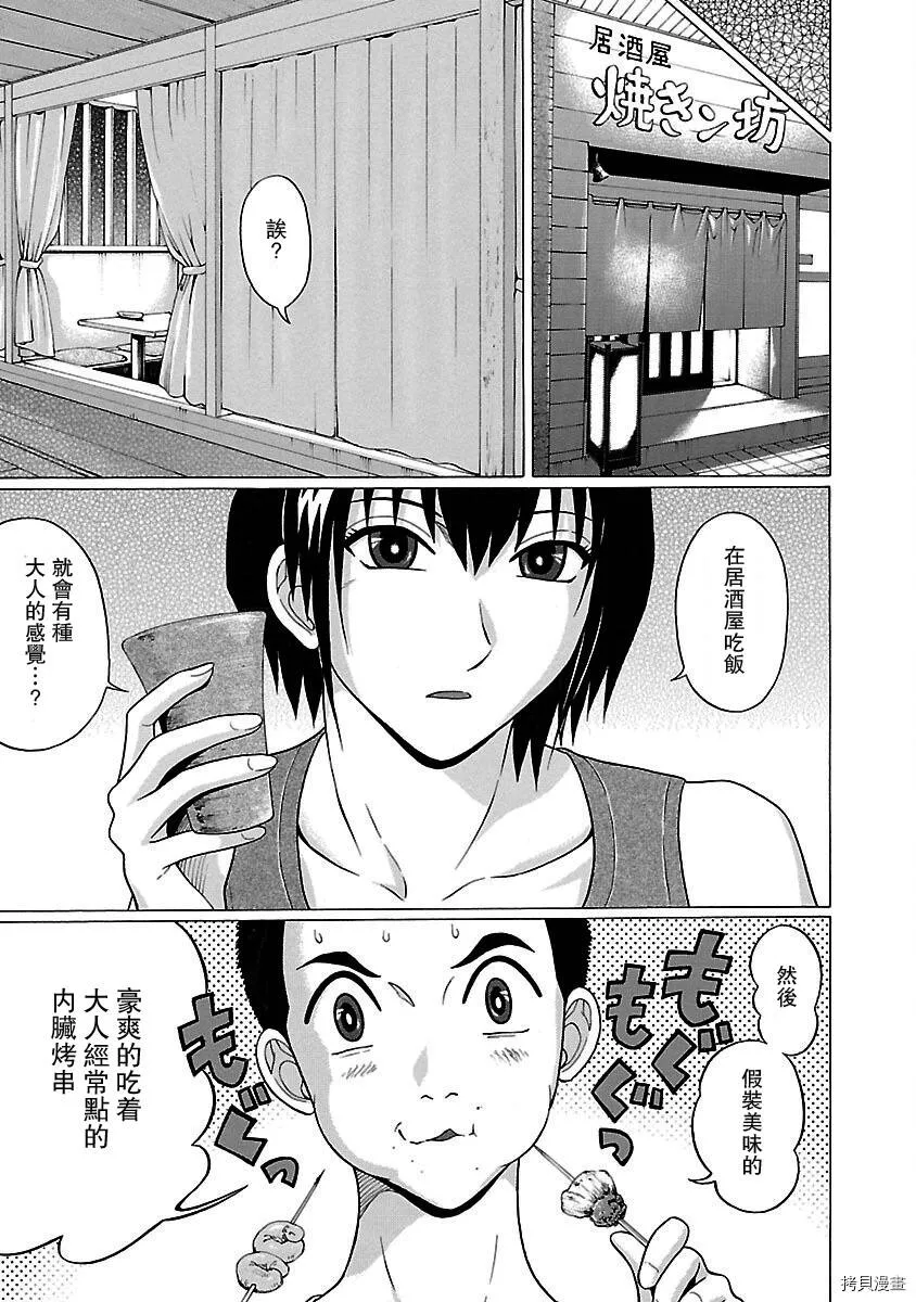 第12话 第11页