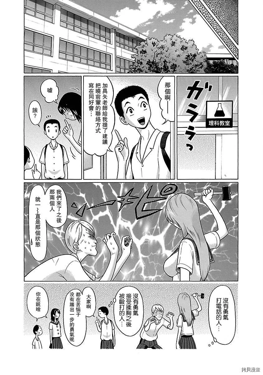 第12话 第20页