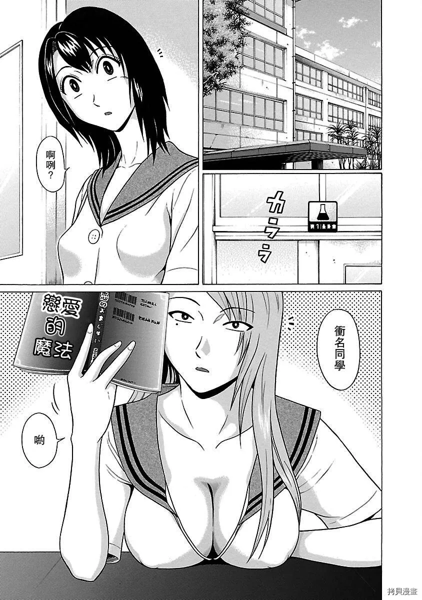 第13话 第2页