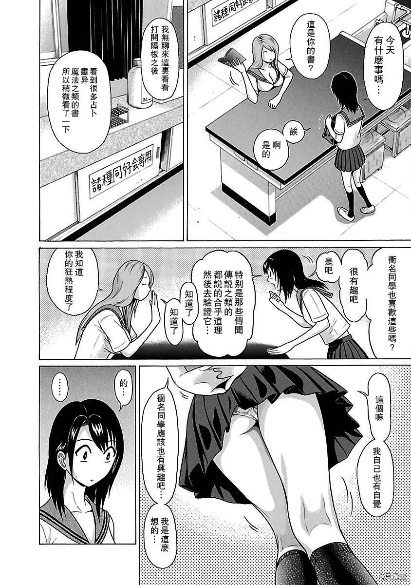 第13话 第3页