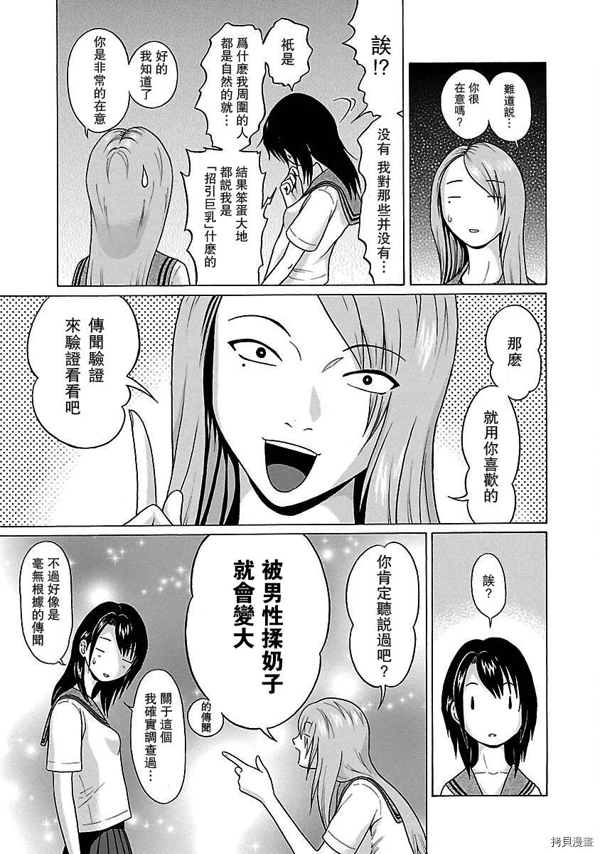 第13话 第6页