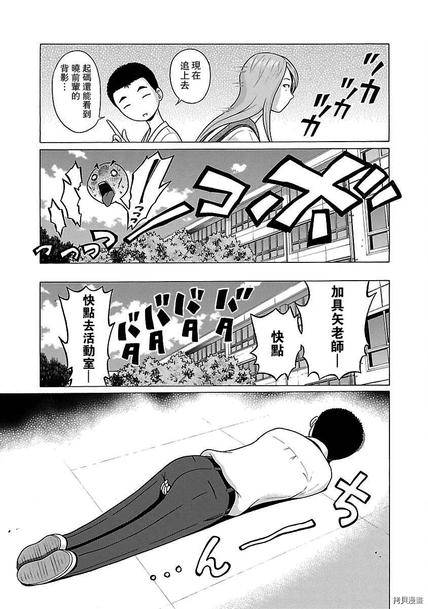 第13话 第8页