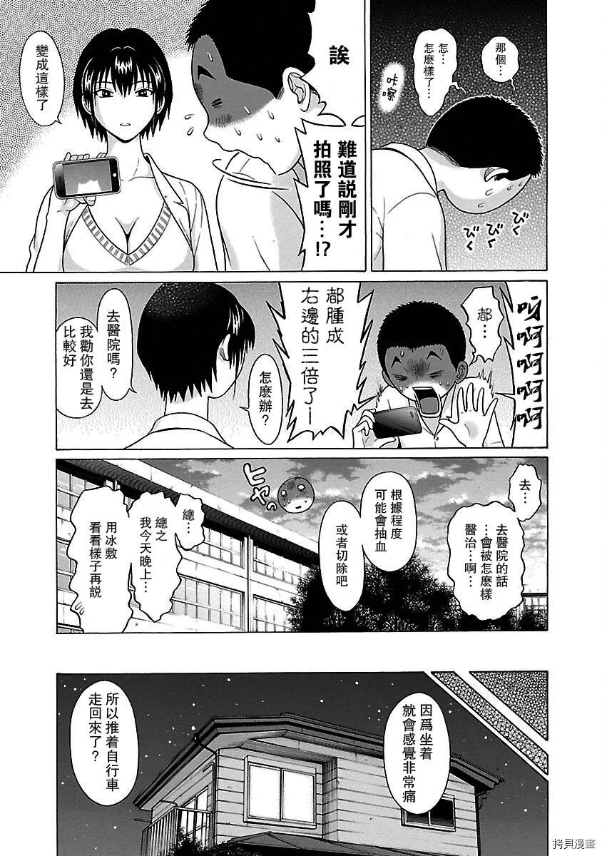 第13话 第12页