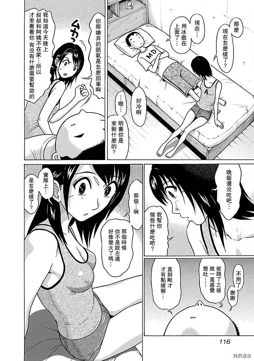 第13话 第13页