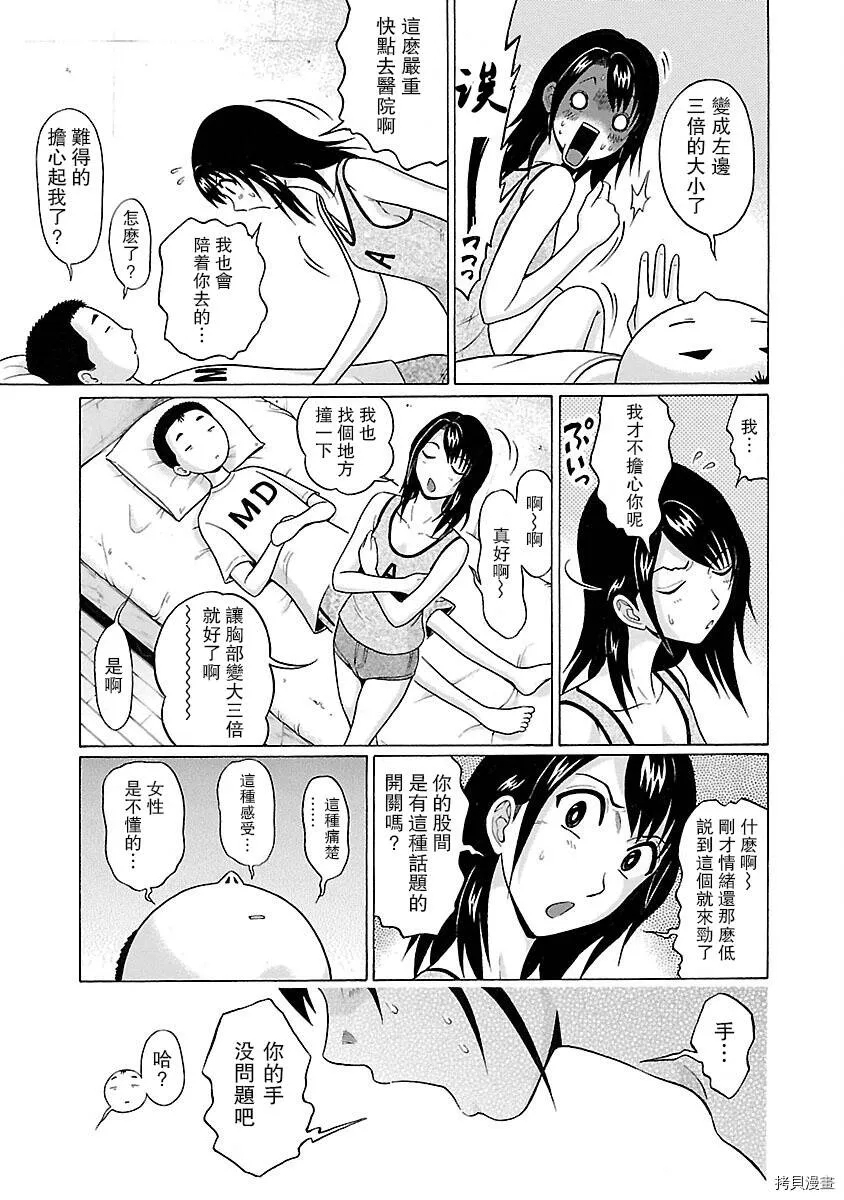 第13话 第14页