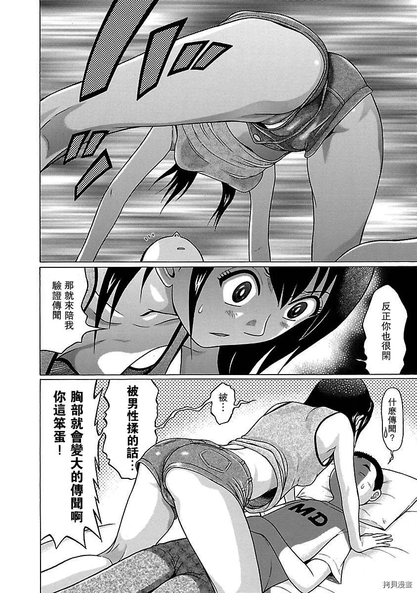 第13话 第15页